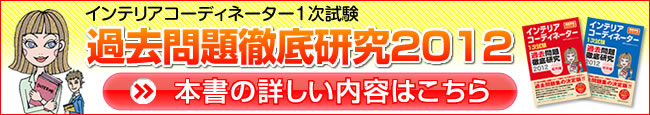 �w�C���e���A�R�[�f�B�l�[�^�[1�������ߋ����O�ꌤ��2012�x�̏ڂ������e�͂�����