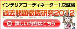 �w�C���e���A�R�[�f�B�l�[�^�[1�������ߋ����O�ꌤ��2012�x