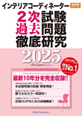 CeAR[fBl[^[2ߋOꌤ2025