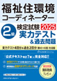 ZR[fBl[^[莎Q̓eXgߋ2025