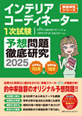 CeAR[fBl[^[1\zOꌤ2025