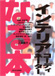 なる本IC