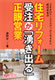 凡人トップセールス
