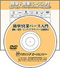 �ȒP�I�c�ƃp�[�X����DVD
