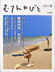 むてんかびとvol.6