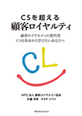 リフォーム&リノベーションインテリアコーディネーター名鑑2017