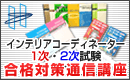 IC�ʐM�u��