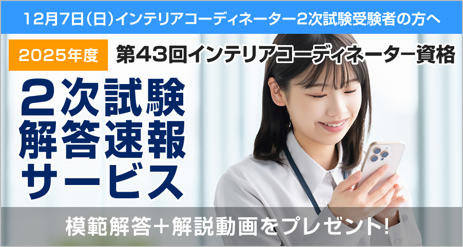 43CeAR[fBl[^[2𓚑T[rX