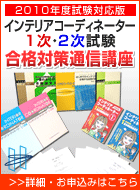 �C���e���A�R�[�f�B�l�[�^�[1��2�����i�΍��ʐM�u��