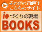 ie-book