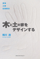 「夢」追いかけて